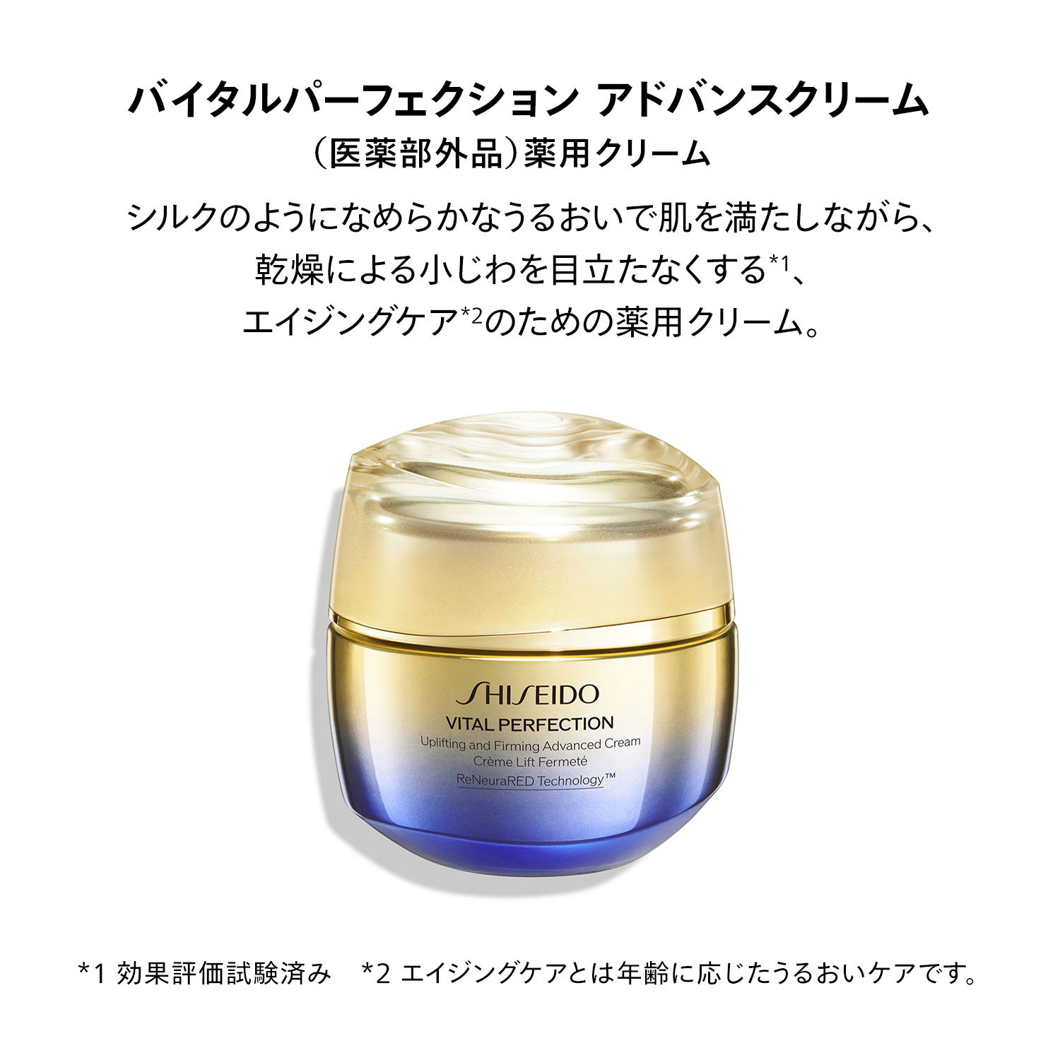 バイタルパーフェクション　アドバンスクリーム（医薬部外品） image number 5